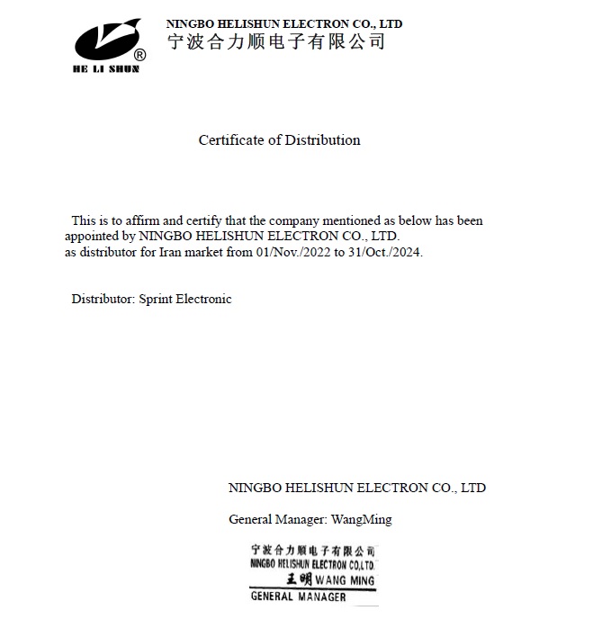 اسپرینت الکترونیک نماینده رسمی رله های هلیشان